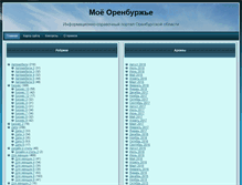 Tablet Screenshot of opck.org